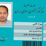 بهزاد اقایی