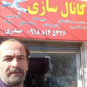 مهدی حیدری شهباز