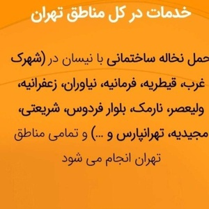 شکر فرجی