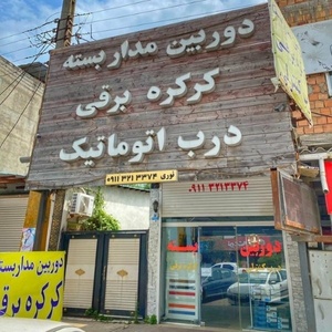 دفتر فنی و مهندسی هوشمند سیستم