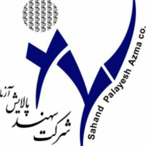 سهند پالایش آزما