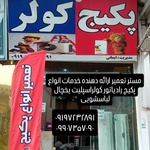 مهرداد ایمانی