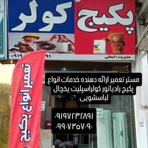 مهرداد ایمانی