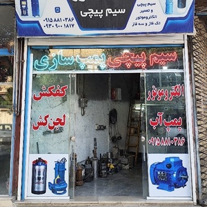 محمد خاکشور