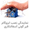التفات عبداله زاده