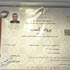 سیدحسین حسینی کاسگری