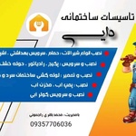 محمد باقری راجعونی
