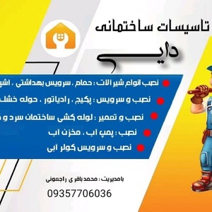 محمد باقری راجعونی