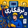 محمود امیری