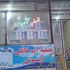 داود جوکار
