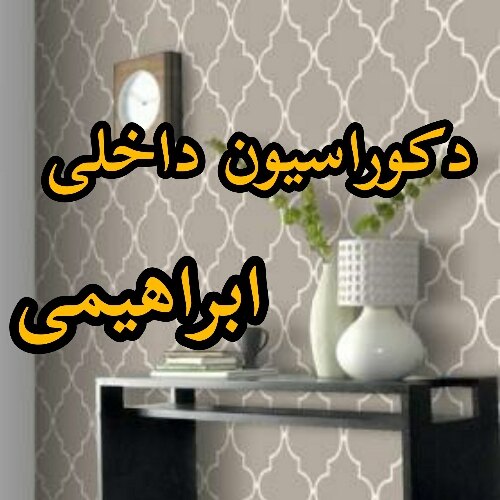 منصور ابراهیمی