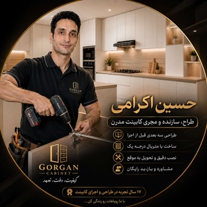 حسین اکرامی حصاری
