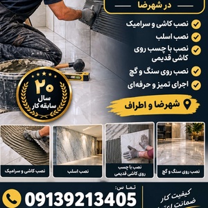 علیرضا آقایی