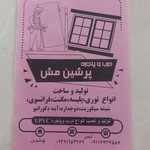 محمدرضا شمس ناطری