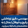 امین هدایت نژاد لمر