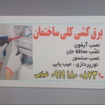 امیر ضیائی 