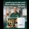 مجید احمدزاده بارفروشی