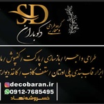 خسرو شه نهاد