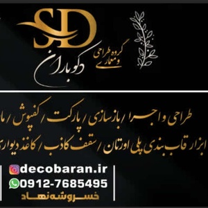 خسرو شه نهاد