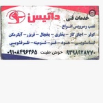 حسینعلی خوش طینت