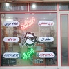 محسن اینانلو