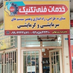 محمدباقر روزبهانی