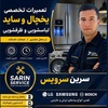 شایان جوادی زناب