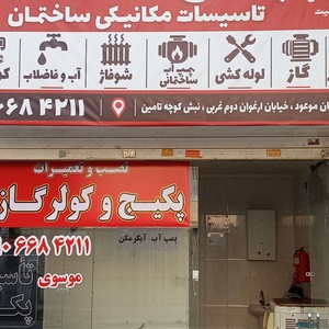مصطفی موسوی