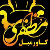 معصومه مظفری غربا