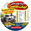 سهیل بیات