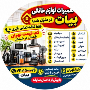 سهیل بیات