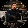 سعید حیدری