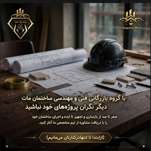 حمید رضا مات بقمچ