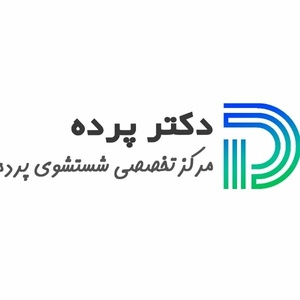 پرده شویی دکتر پرده