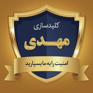 مهدی عمارلو