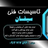 عباس سیفان