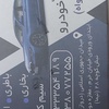 ابراهیم خیرخواه کوهانستانی 