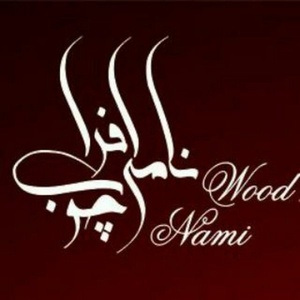 عباس پایدار