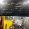 امیر فرحزادی