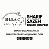 شرکت شریف سازه آروند