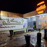 مهران دهقانی قهجاورستانی