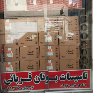 محمدرضا قربانی
