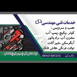 امید بابزن