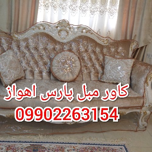 تولیدی کاور مبل پارس