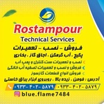 امین رستم پور هفتخوانی