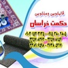 حسین قره داش