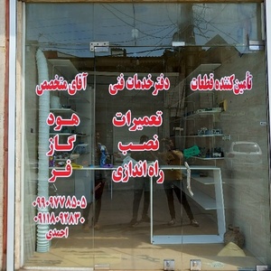 علی احمدی