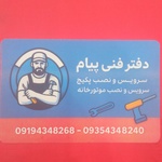 پیام باش باغی