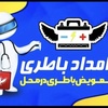 سیامک باقری