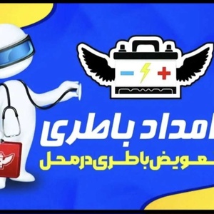 سیامک باقری